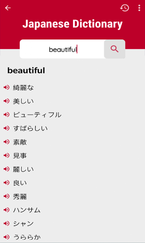 japanese translation to english and dictionary Screenshot 3