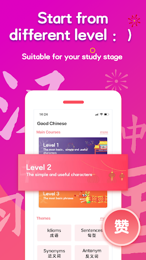 Dragontone - learn Chinese 学中文 Screenshot 1