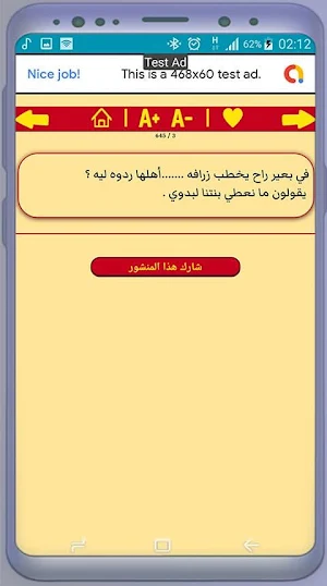 نكت سامجة ! صدقني ماتقدر ماتضحك Screenshot 1