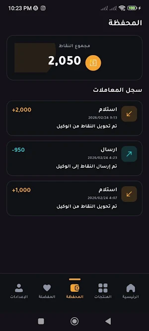 روح الالوان Screenshot 3