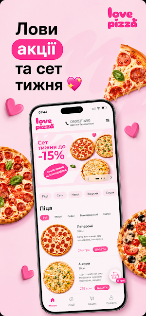 LovePizza Screenshot 1