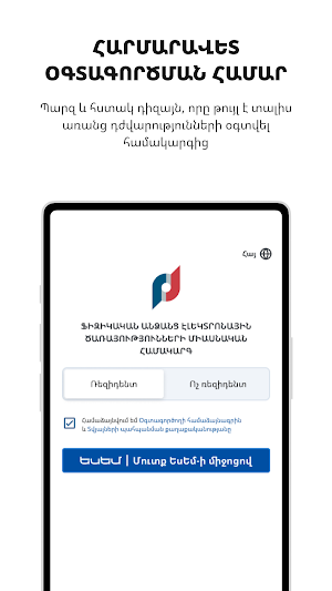 My Tax Armenia Screenshot 2