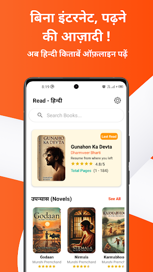 Readnova - Hindi Books offline Screenshot 2
