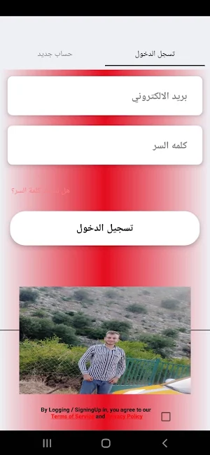 الحموري للتدريب Screenshot 3