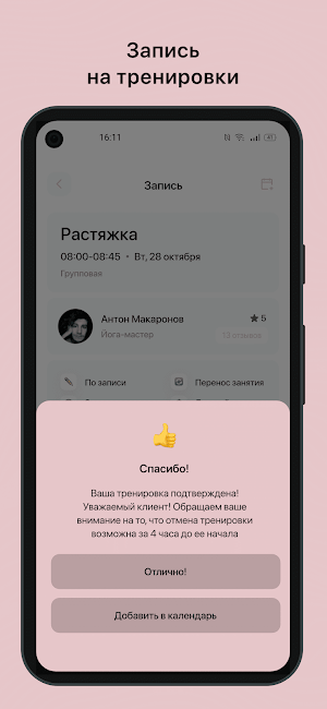 Flow-Fit Screenshot 2
