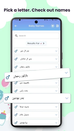 Urdu Baby Names Screenshot 2