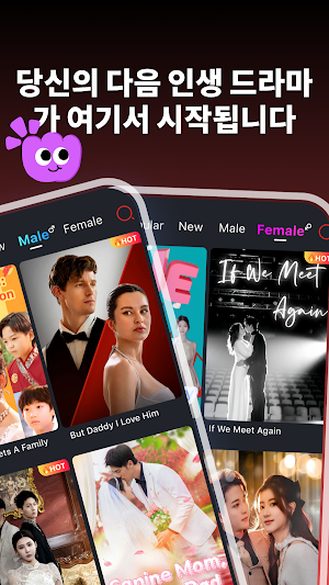 NetDrama Screenshot 3