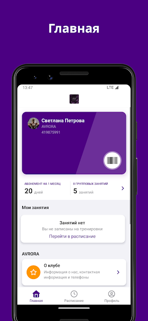 AvroraFit Screenshot 0