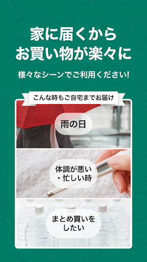 マツヤネットスーパー Screenshot 2