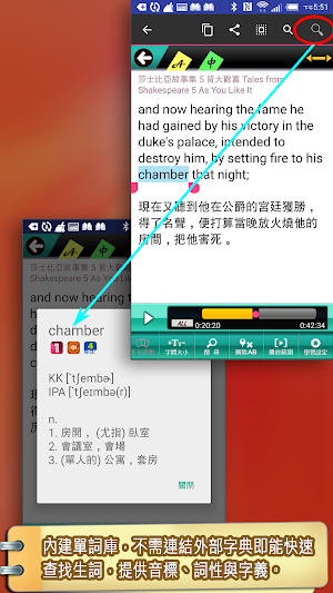 莎士比亞05皆大歡喜（英漢對照） Screenshot 3