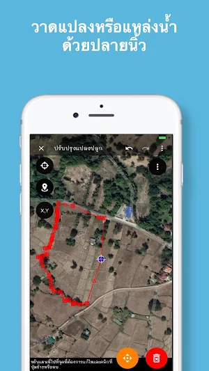 Agriwater Screenshot 1