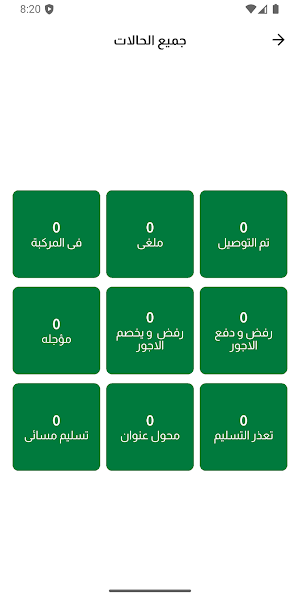 سائق المميز سوريا Screenshot 2