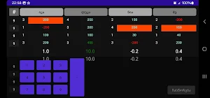 ჯოკერი Screenshot 3