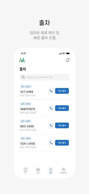 모두의발렛보험 Screenshot 3