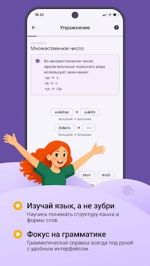 Liežuvis Screenshot 0