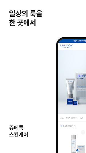 Jube Look Skin Care Screenshot 0
