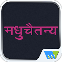 Madhuchaitanya Hindi