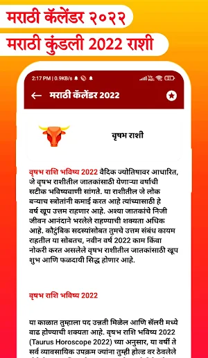 Marathi Calendar 2022 - मराठी Screenshot 2