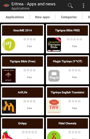 Eritrean apps Screenshot 0
