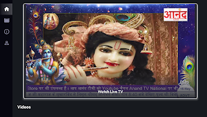 Anand TV Screenshot 1