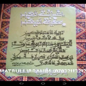 IGASATUL IBADI Screenshot 0