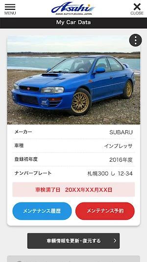 朝日自動車｜公式アプリ Screenshot 3