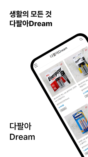 Sell ​​everything Dream Screenshot 0