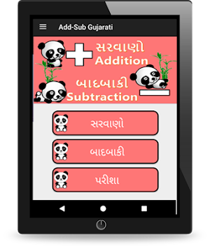 Gujarati Learn Addition and Su Screenshot 3