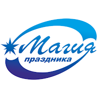 Магия праздника