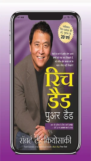 Rich dad poor dad in Hindi Screenshot 0