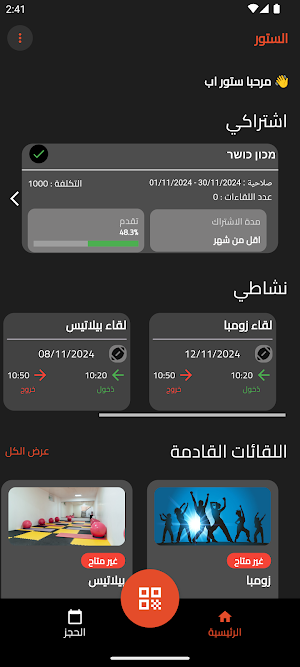 ALGYM الجيم Screenshot 2