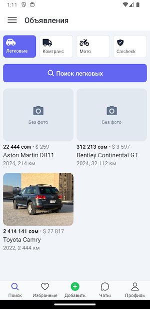 Transport.kg - авто объявления Screenshot 0