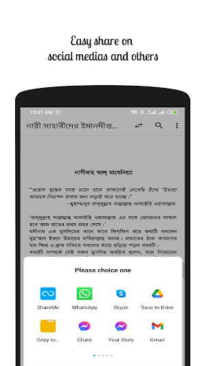 ৫০ নারী সাহাবীর জীবনী ~ Nari Sahabi Screenshot 2