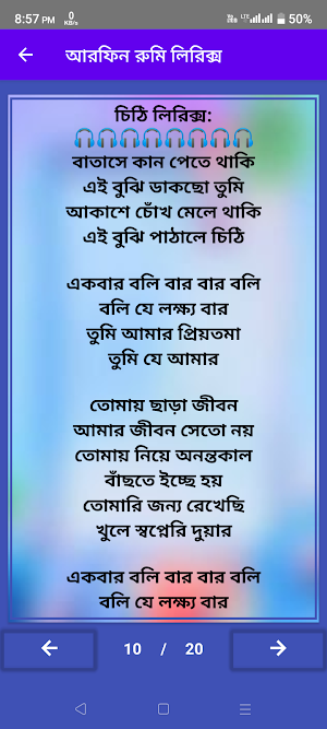 আরফিন রুমি লিরিক্স_Bdsong Book Screenshot 1