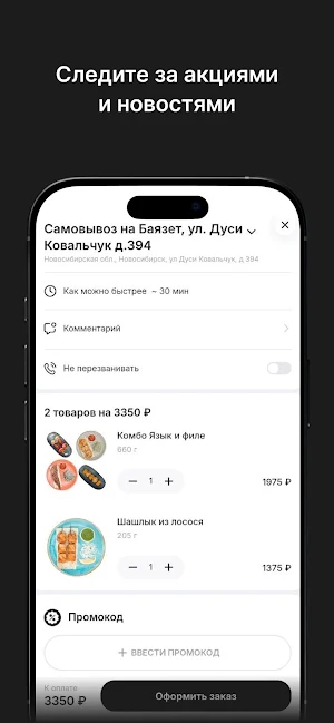 Баязет | Доставка Еды Screenshot 2