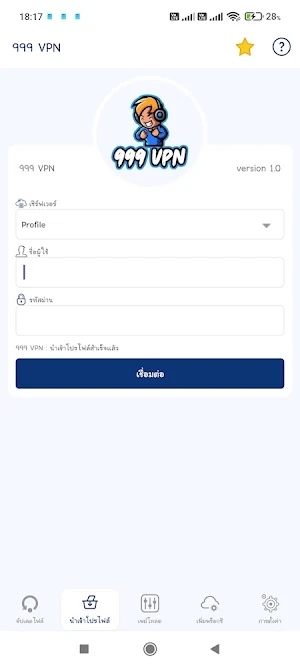 999 VPN Screenshot 0