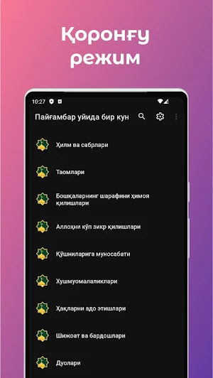 Пайғамбар уйида бир кун Screenshot 3