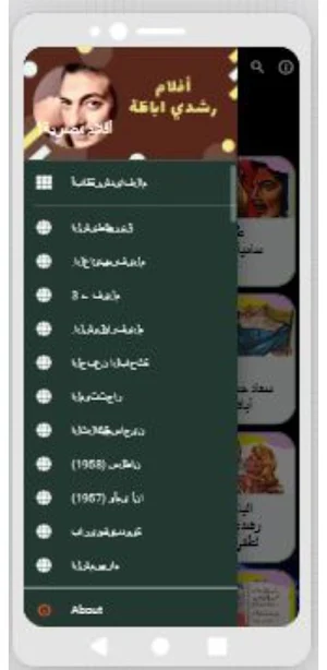 أفلام|رشدي أباظة|افلام عربي Screenshot 0