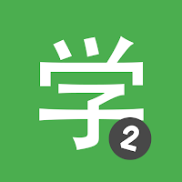 HSK2 Learn Chinese Chinesimple