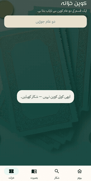 Savvy Deals Screenshot 2