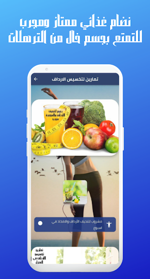 تمارين لتخسيس الارداف Screenshot 2