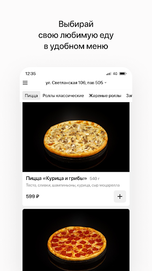 Sushi bar Family | Владивосток Screenshot 1