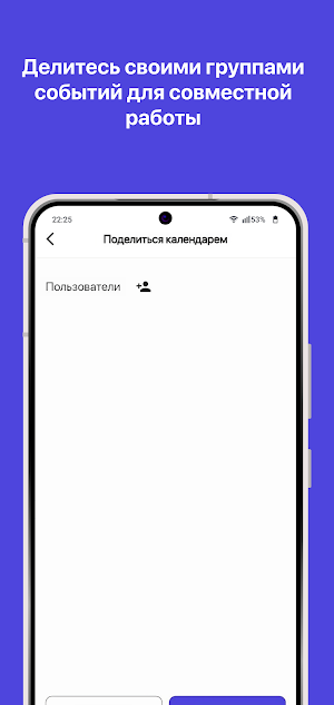 IJRO Calendar Screenshot 3
