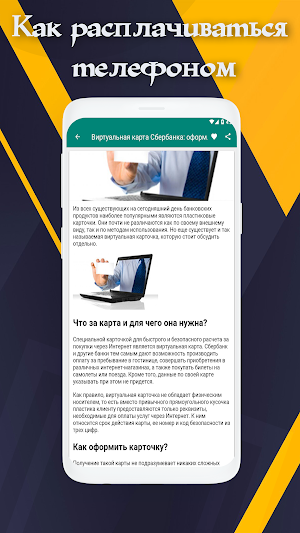 Guide How to pay by phone Screenshot 0