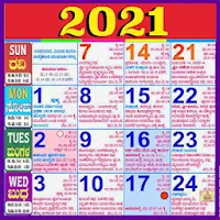 Kannada Calendar 2021 - ಕನ್ನಡ ಕ್ಯಾಲೆಂಡರ್ 2021
