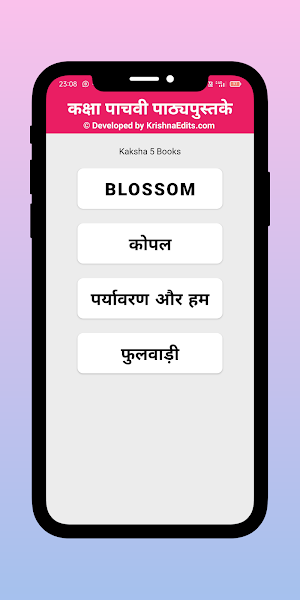 Bihar Board Clas 5 कक्षा पाचवी Screenshot 1