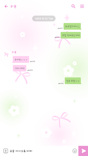 카카오톡 테마 - 핑크리본톡 Screenshot 3