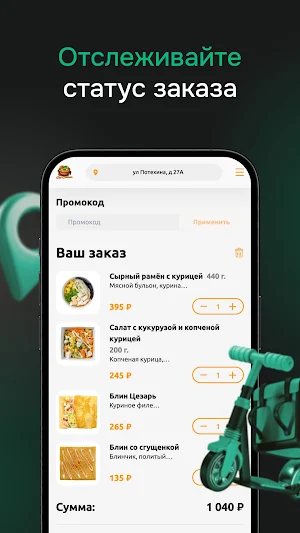 Суп Станция Screenshot 2