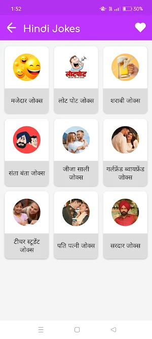 Hindi Jokes : हिंदी जोक्स 2024 Screenshot 0