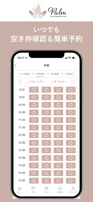 palm relaxation salon Screenshot 2